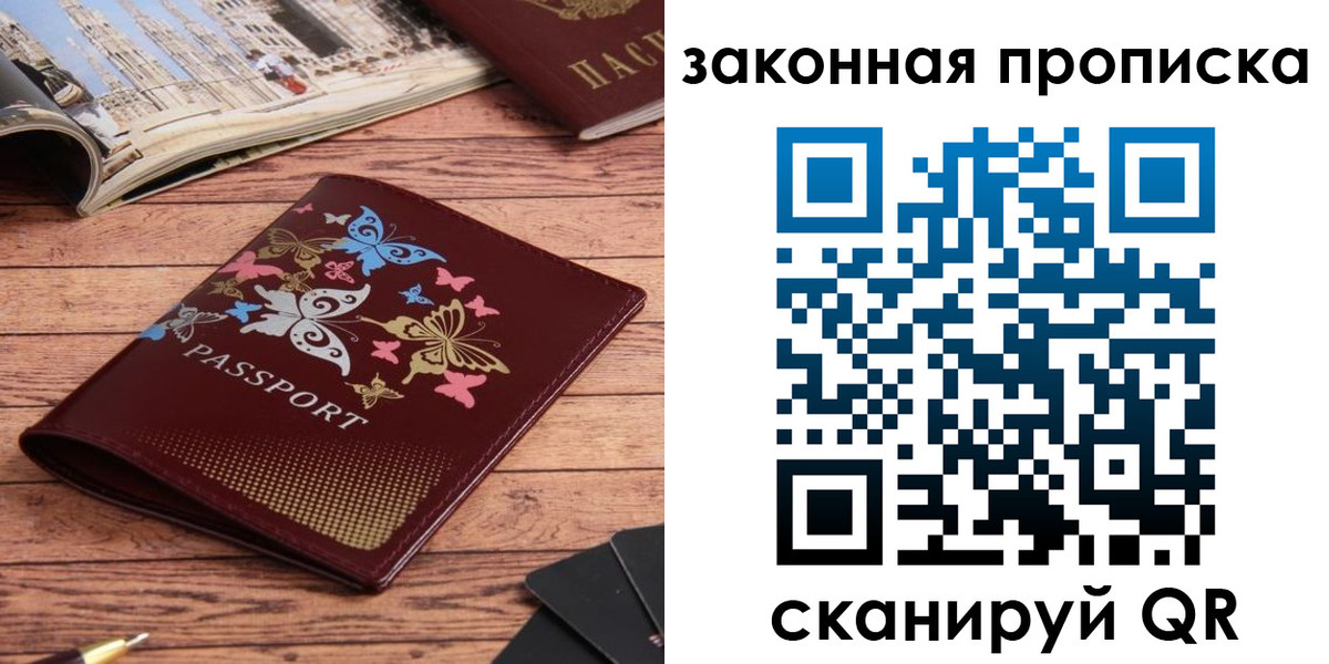 временная регистрация адрес в Кингисеппе
