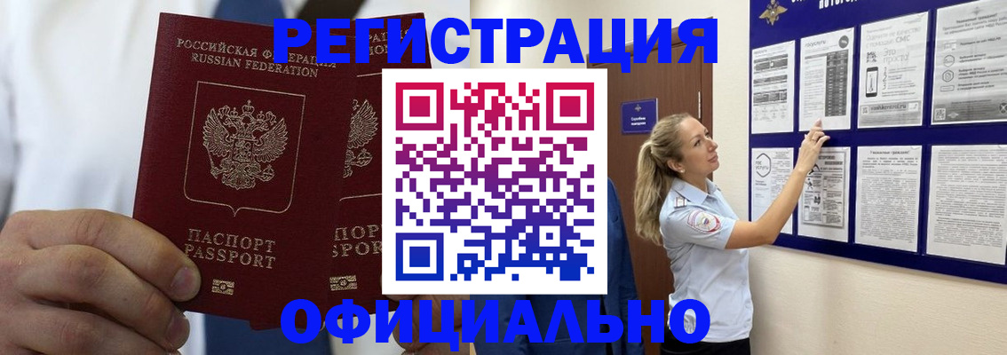 прописка штамп в Кингисеппе