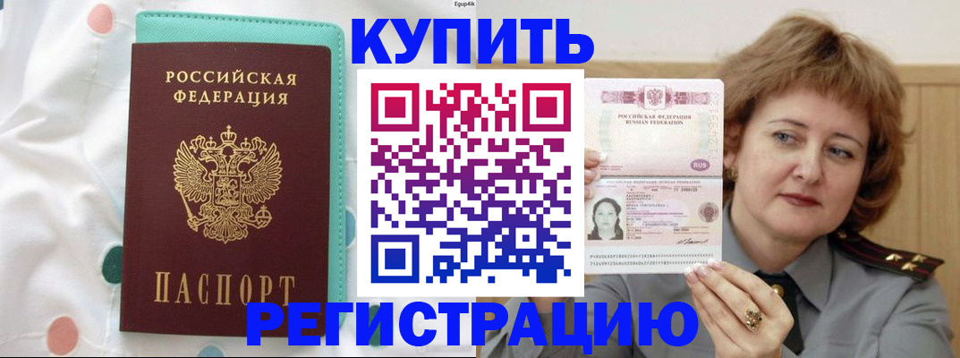 временная регистрация в квартире в Кингисеппе