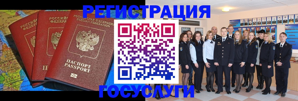 прописка гарантия в Кингисеппе