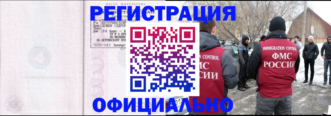 временная регистрация адрес в Кингисеппе