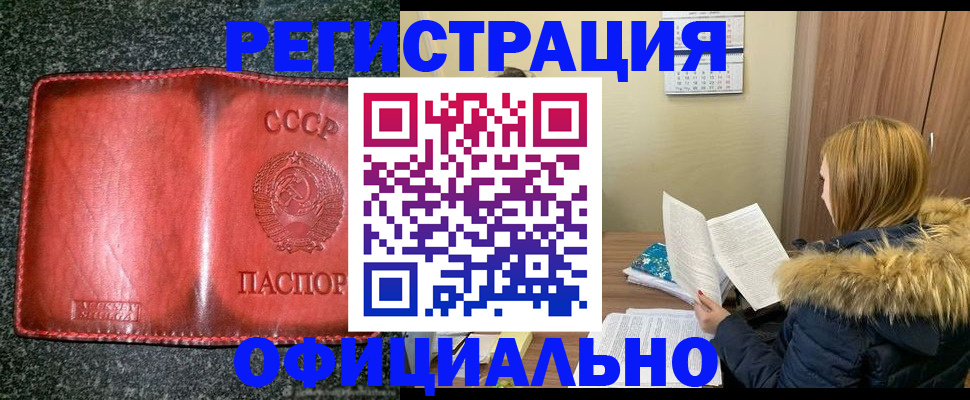 временная регистрация собственник в Кингисеппе