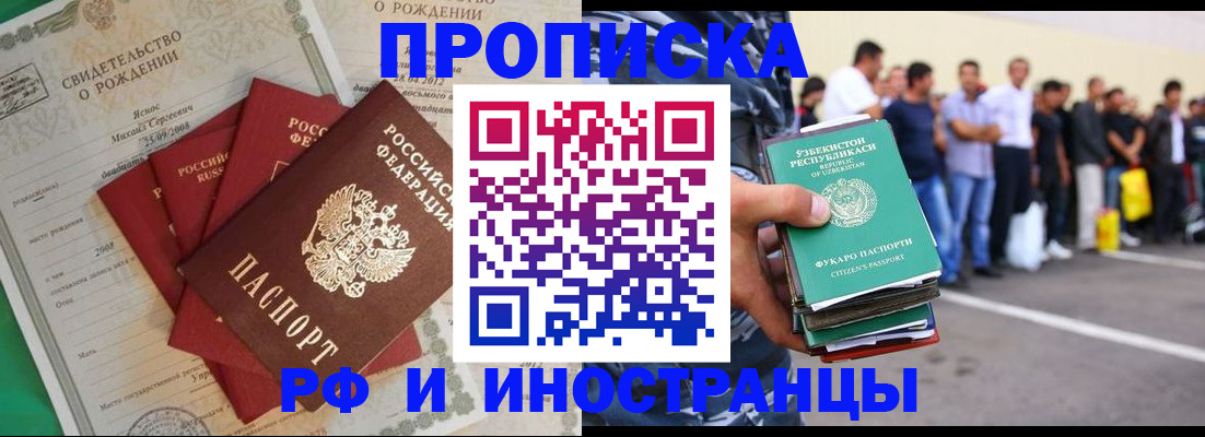 прописка в квартире в Кингисеппе